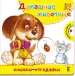 Миниатюра 1