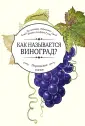 Персидские сказки
