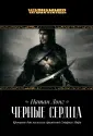 Warhammer Fantasy