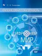 Финансовая грамотность