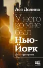 Русский iностранец
