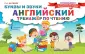 Начальная школа: уникальная мет. развив. ур.