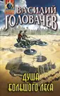 Абсолютное оружие (тв)