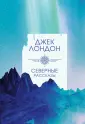 Коллекция классики. Лондон