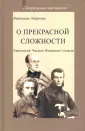 Литературная мастерская
