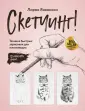 Начни рисовать. Лучшие книги для начинающих