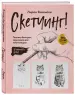 Миниатюра 2