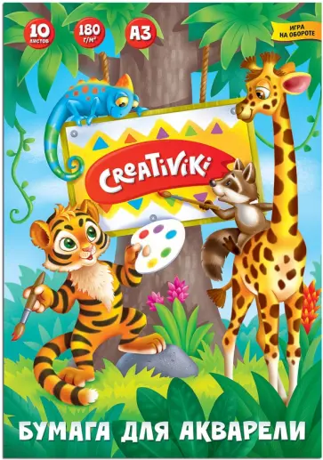 Папка для акварели, А3, 10 листов (БА10А3КР) Папка для акварели, А3, 10 листов (БА10А3КР) обложка книги