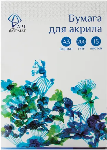 Папка для акрила, А3, 15 листов (AF02-032-15) Папка для акрила, А3, 15 листов (AF02-032-15) обложка книги