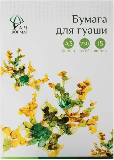 Бумага для гуаши в папке, А3, 15 листов, 230 г/м2 (AF02-022-15) Бумага для гуаши в папке, А3, 15 листов, 230 г/м2 (AF02-022-15) обложка книги