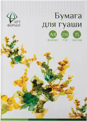 Бумага для гуаши в папке, А4, 15 листов, 230 г/м2 (AF02-021-15) Бумага для гуаши в папке, А4, 15 листов, 230 г/м2 (AF02-021-15) обложка книги
