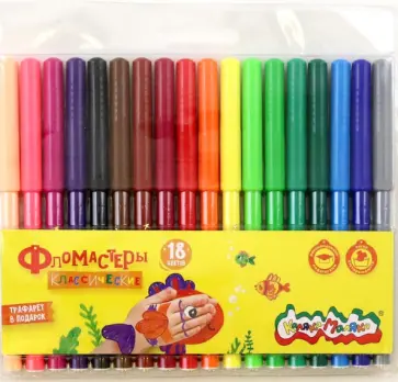 Фломастеры, 18 цветов обложка книги
