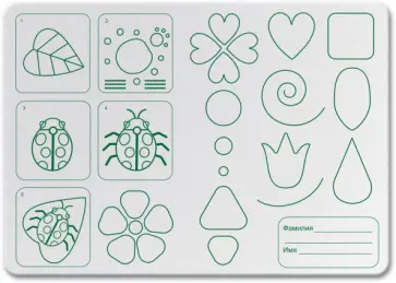 Доска для моделирования, с трафаретами, А4 (ДА4КР) обложка книги