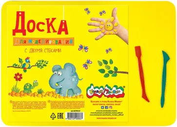 Доска для моделирования с 2 стеками, А3 (ДСКМ-А3) обложка книги