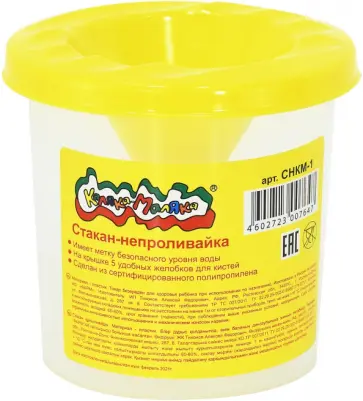 Стакан-непроливайка, плотный пластик, 200 мл. (СНКМ-1) обложка книги