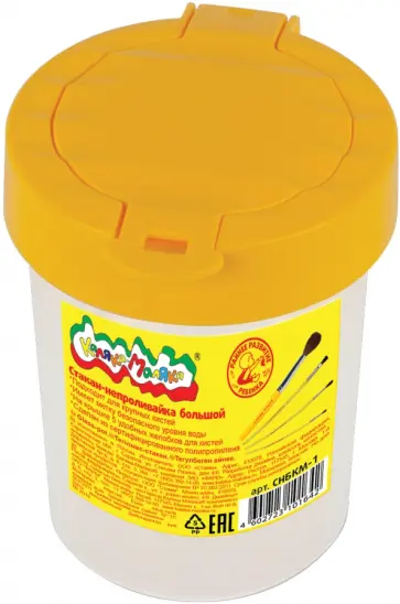 Стакан-непроливайка, большой, с крышкой. 280 мл (СНБКМ-1) обложка книги