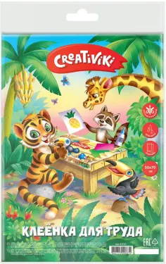 Клеенка для труда с рисунком, ПВХ (КТРКР) обложка книги