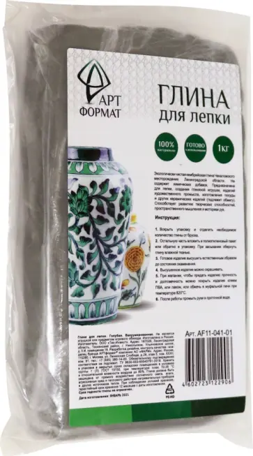 Глина для лепки, голубая, вакуумированная, 1 кг. (192235) Глина для лепки, голубая, вакуумированная, 1 кг. (192235) обложка книги