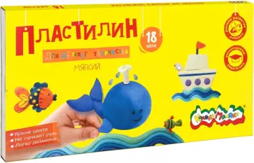 Пластилин для детского творчества, мягкий, со стеком. 18 цветов, 270 г. (ПКМ18-П) Пластилин для детского творчества, мягкий, со стеком. 18 цветов, 270 г. (ПКМ18-П) обложка книги