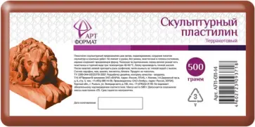Пластилин скульптурный, терракотовый, 500 г. (170557) Пластилин скульптурный, терракотовый, 500 г. (170557) обложка книги