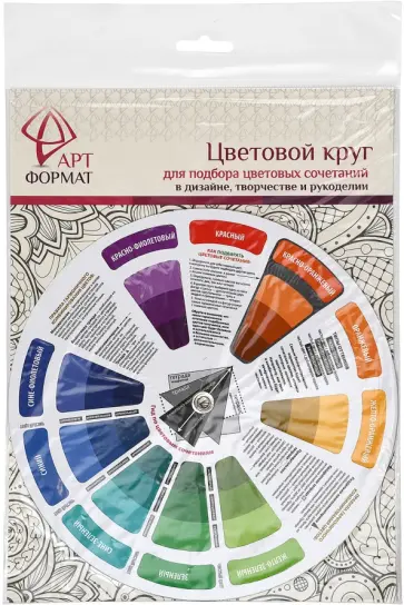 Круг цветовой (диаметр 20 см, картон), (AF13-011-02) Круг цветовой (диаметр 20 см, картон), (AF13-011-02) обложка книги
