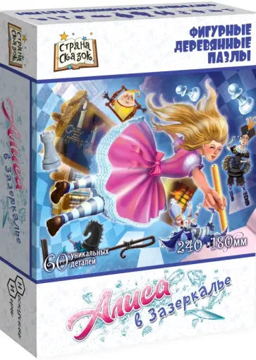Фигурный деревянный пазл Алиса в Зазеркалье, 60 деталей обложка книги
