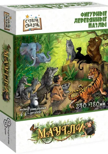 Фигурный деревянный пазл Маугли, 77 деталей обложка книги