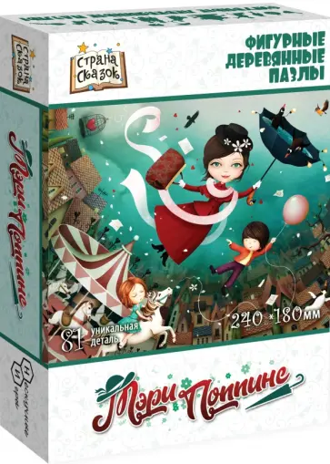 Фигурный деревянный пазл Мэри Поппинс, 81 деталь обложка книги