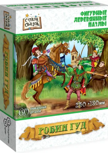 Фигурный деревянный пазл Робин Гуд, 60 деталей обложка книги