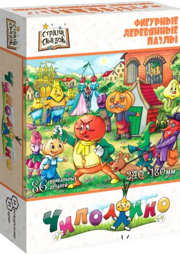 Фигурный деревянный пазл Чиполлино, 86 деталей обложка книги