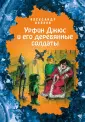 Волшебник Изумрудного города с ил. Мельниковой