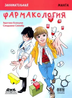 Образовательная манга