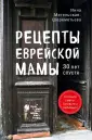 Есть. Читать. Любить