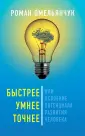Психология