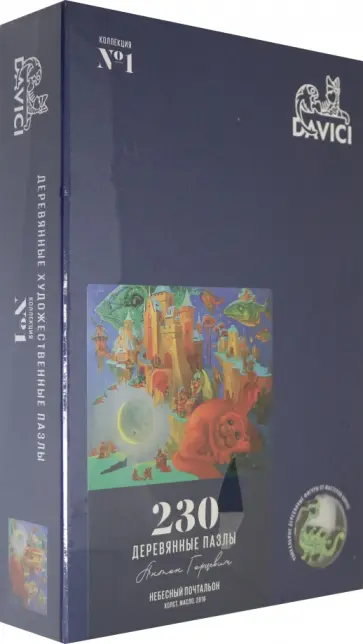 Пазл "Небесный почтальон" 230 деталей (7-01-39-230) обложка книги