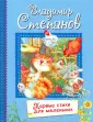 Все лучшие стихи