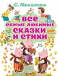 Все лучшие книги