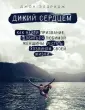 Миссия выполнима. Сильные книги для сильных духом