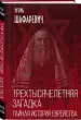 Миниатюра 2