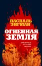 Игра на выживание: серьезный детектив