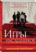 Миниатюра 2
