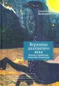 Искусство Нового и Новейшего времени