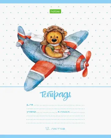 Тетрадь школьная "Милые зверушки" (12 листов, клетка, в ассортименте) (12Т5C1) обложка книги