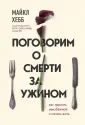 Психологический бестселлер