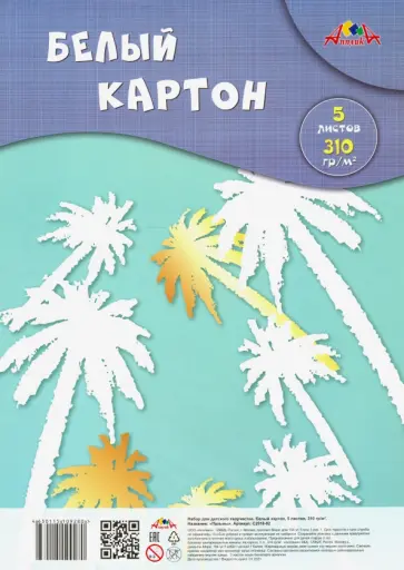 Картон белый 5 листов, Пальмы (С2818-02) обложка книги