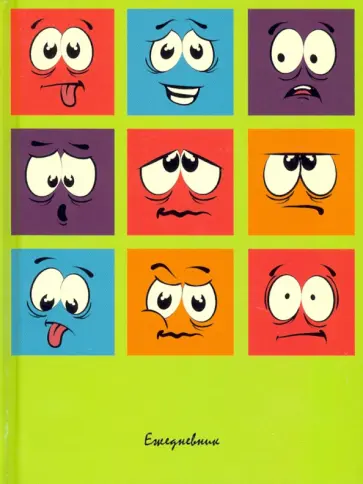 Ежедневник недатированный 80 листов, А6, Эмоции (С1367-60) обложка книги