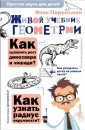 Простая наука для детей