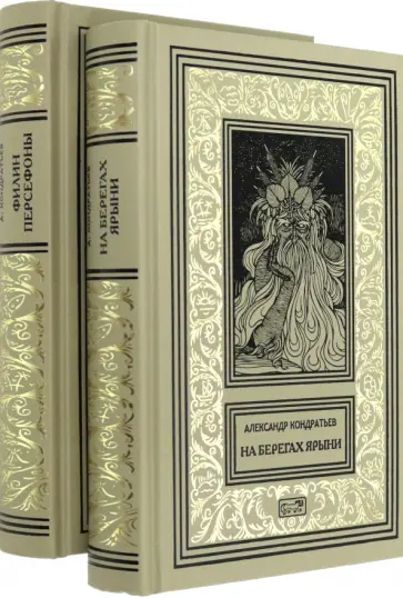 Александр Кондратьев - Собрание сочинений в 2-х томах (комплект) обложка книги