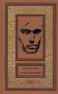 Коллекция. Миры Михаила Анчарова