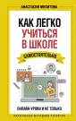 Уникальные методики развития